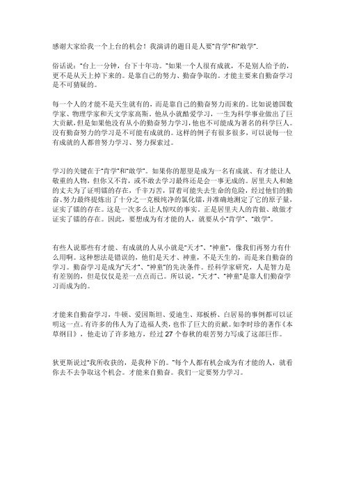 感谢大家给我一个上台的机会