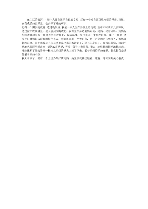 想起这件事我就幸福