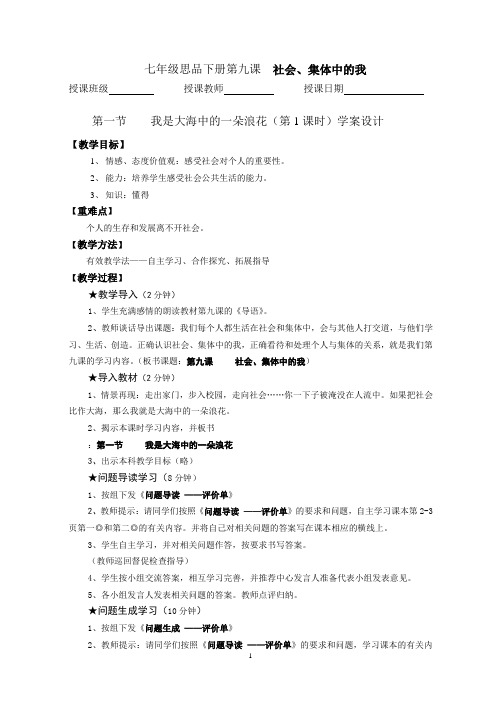 9课  第一节