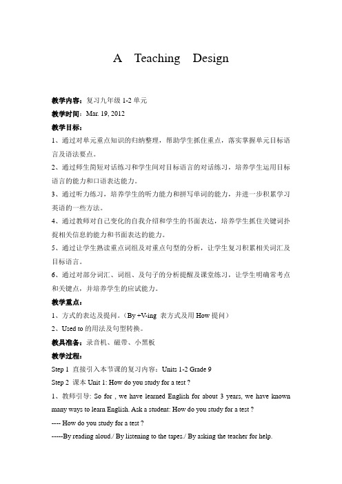 九年级英语复习教案(U1-2)