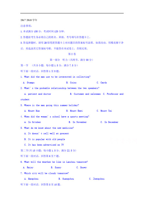 贵州省凯里市第一中学2017-2018学年高一下学期期末质量检测英语试题 Word版含答案