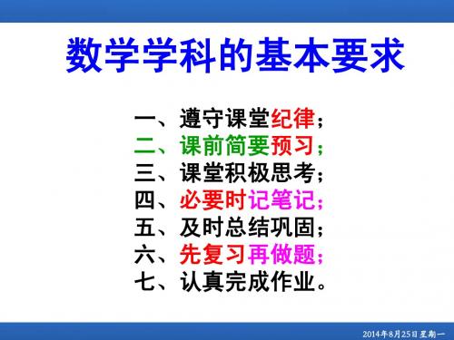 初高中数学衔接精讲精练(全集共4课时)