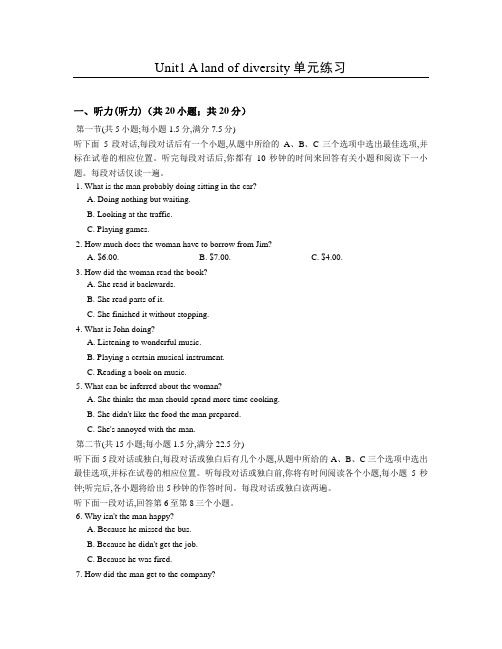 人教版高中英语选修八Unit1 A land of diversity单元练习