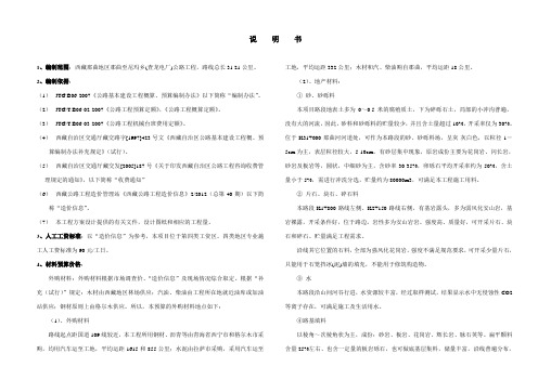 预算说明