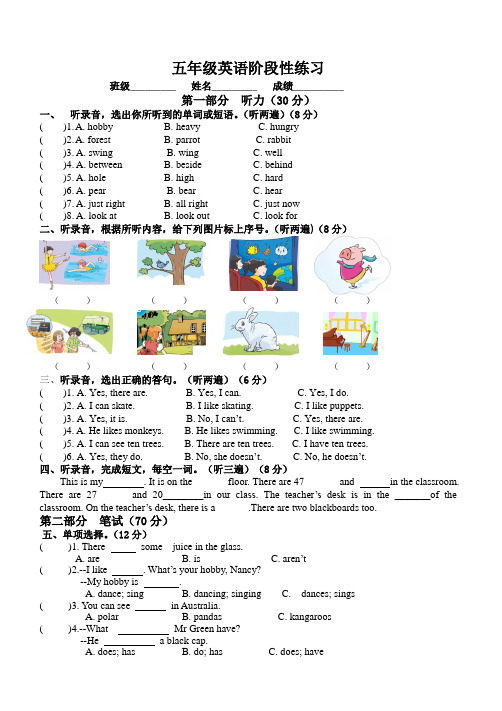 译林版小学五年级上英语期中试卷带答案