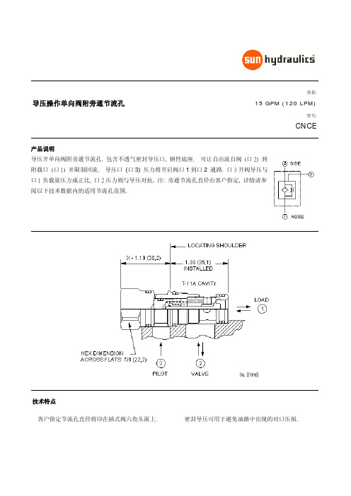 sun插式阀中文版-2导压操作单向阀