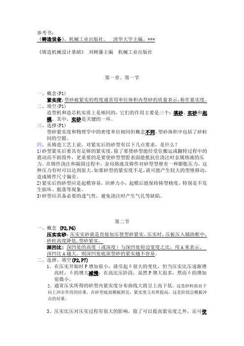 第一章 作业