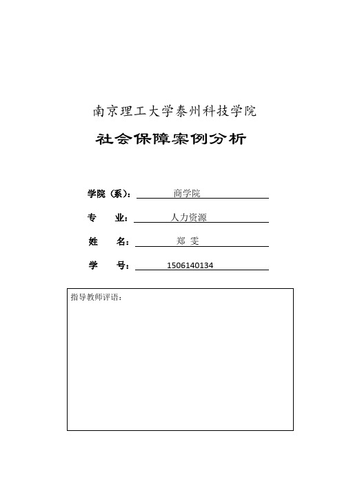厦门社会保障性住房案例分析