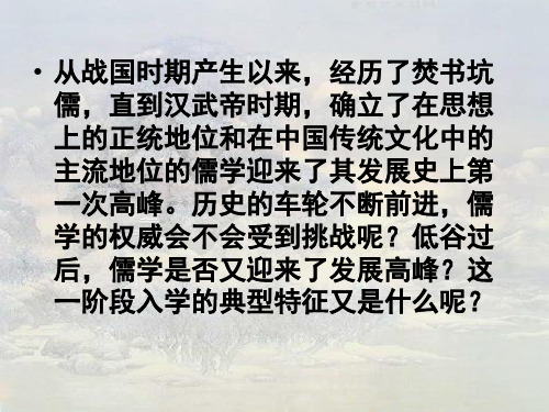 宋明理学(人民版)