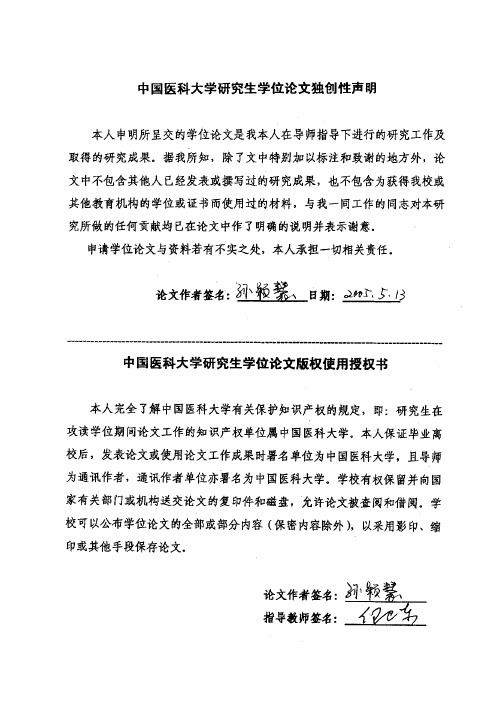 应用背向散射积分和组织多普勒技术对早期糖尿病心脏病变的超声心动图检测