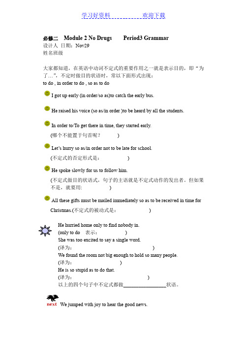 不定式做目的状语,结果状语从句