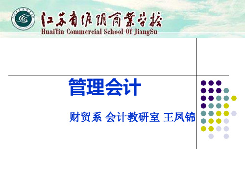 变动成本法