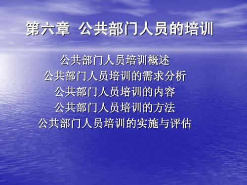 人力资源管理ppt_10公共事业管理专业,专升本