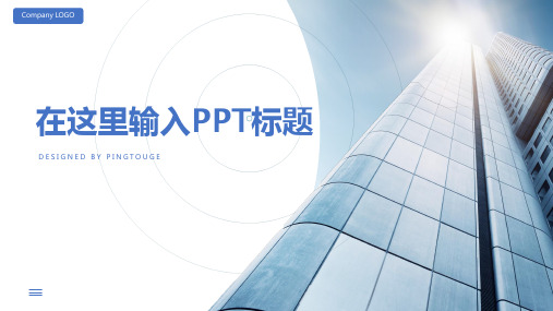 欧美顶级五彩极简微立体渐变小清新培训课件ppt模板