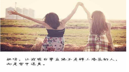 部编小学音乐六年级《友谊地久天长》刘洋PPT课件 一等奖新名师优质公开课获奖比赛人教