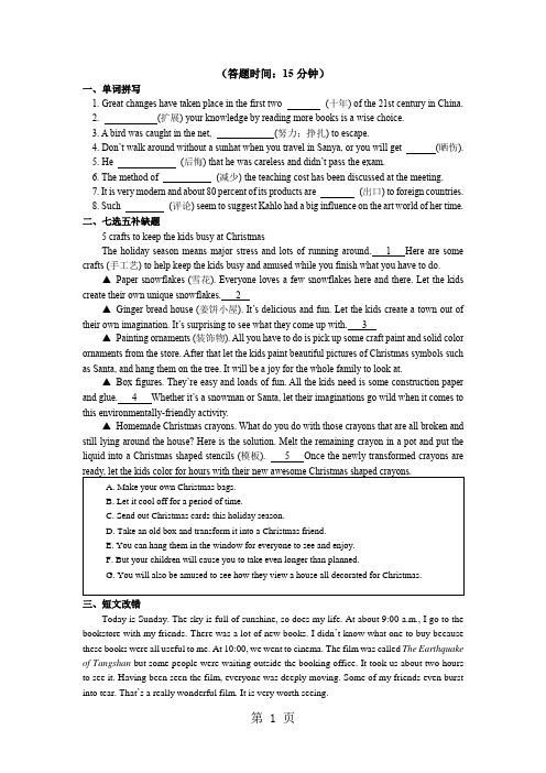 重点单词(必修 4 Unit 2 Working the land)(同步练习)