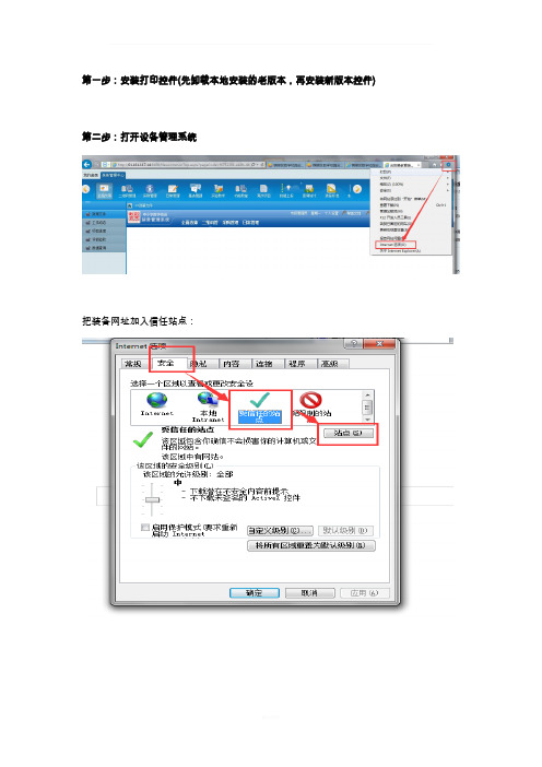 打印控件使用方法