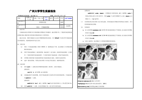 多媒体实验3