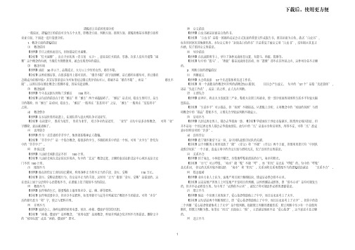 逻辑语言差错的类别分析