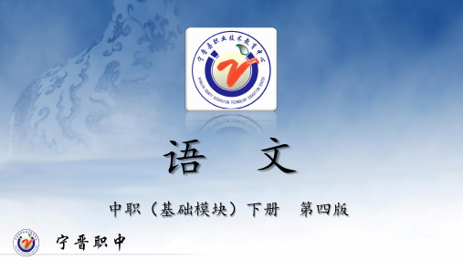 高中语文  成语专项训练