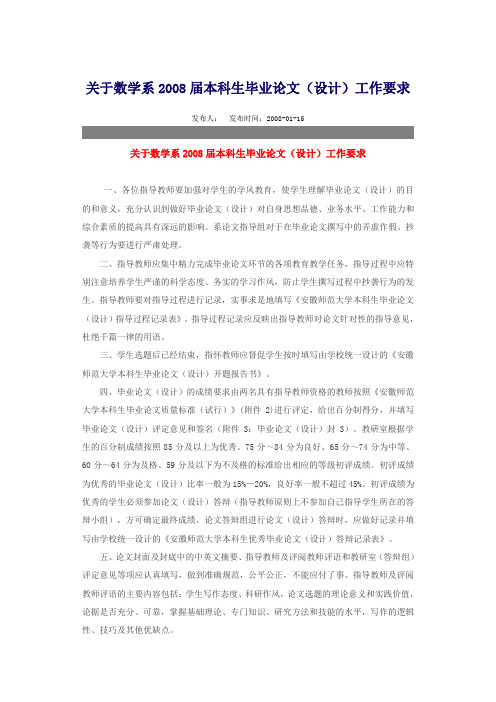 合肥师范学院数学系