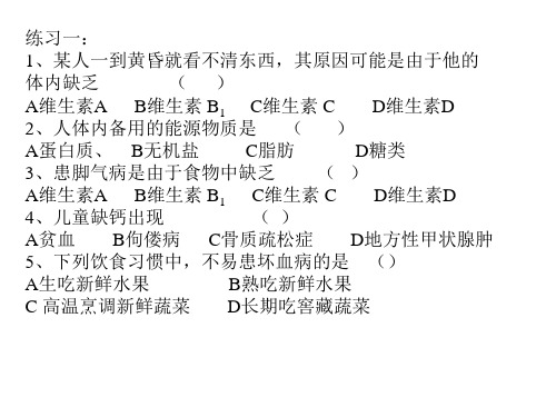 九年级科学动物的食物与摄食(PPT)3-1