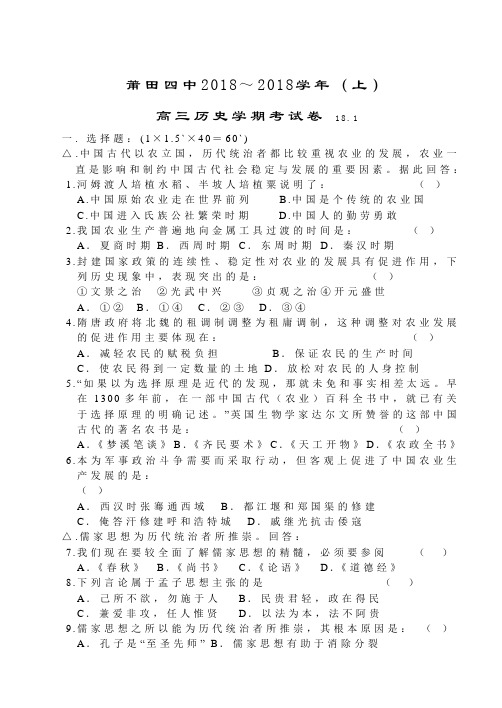 最新 中国古代史综合试卷及答案 精品