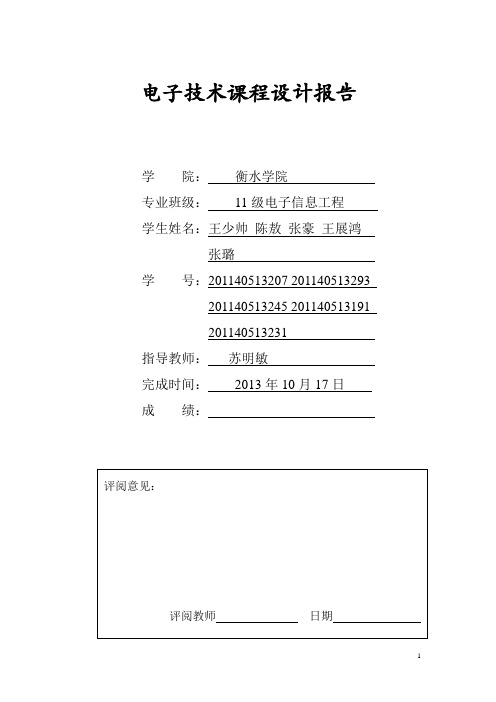 篮球竞赛30s倒计时