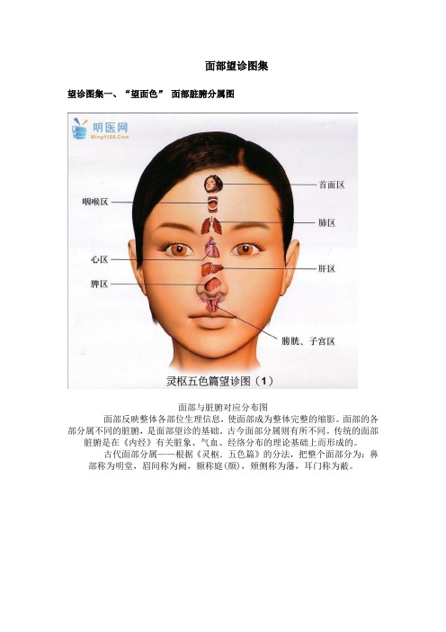 望诊