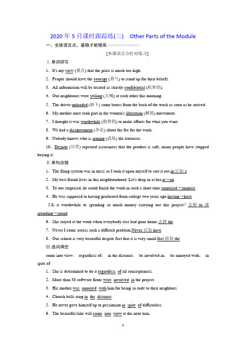 2019年英语新同步外研选修六精练：Module 6 课时跟踪练(三) Other Parts of the Module