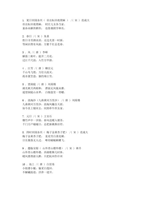 三年级经典诵读