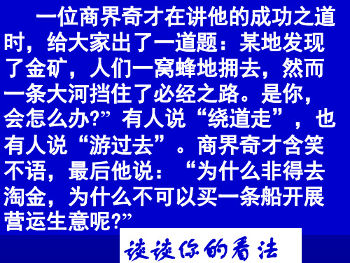 哲学与生活    第十课