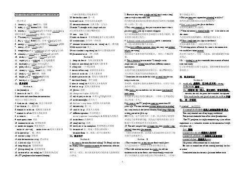 人教八下英语Unit 6(重点归纳)