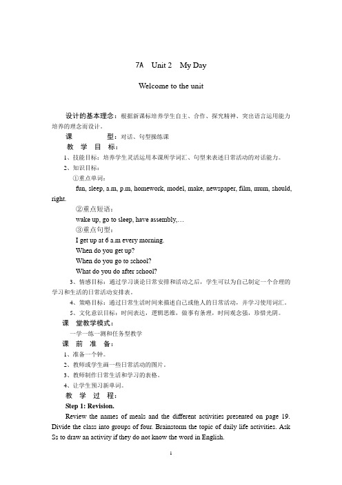 牛津英语7A Unit2 教案