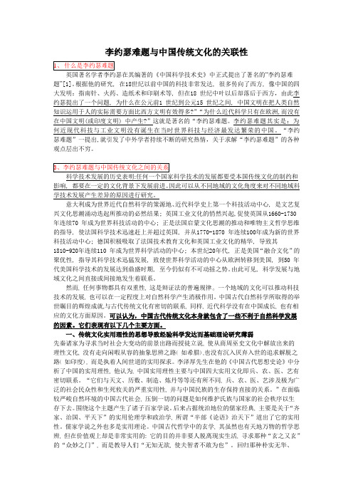 现代科技革命与马克思主义论文-1