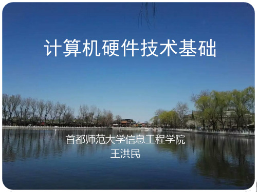 2017年第5章-输入输出接口技术-课件