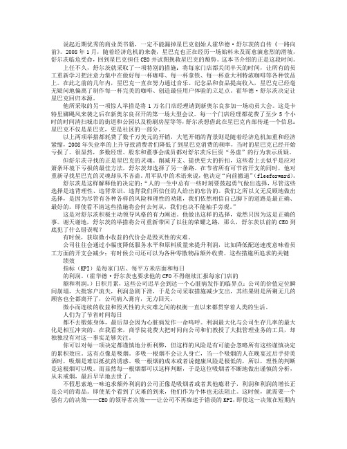 警惕错误的KPI