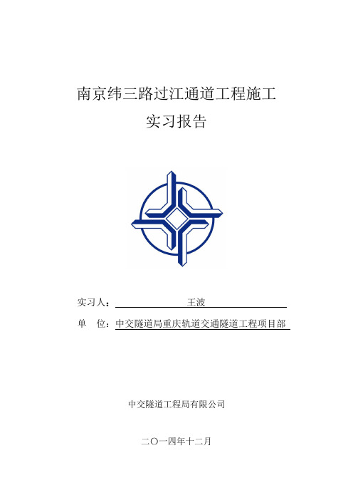 实习报告