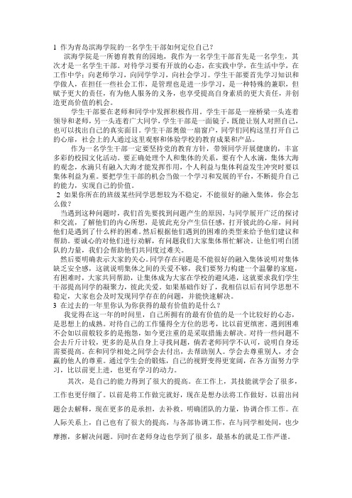 大学生定位及价值观