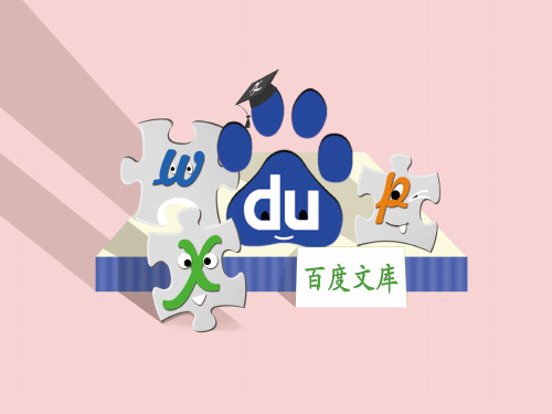 人教版高中生物课件：必修3 稳态与环境1.2内环境稳态的重要性