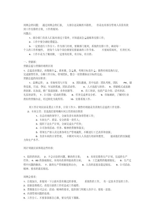 营销总监与营销经理的区别
