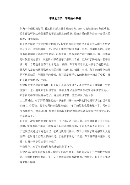 背后的故事