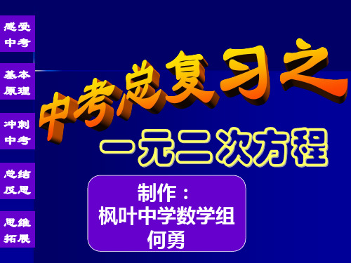 根的判别式和韦达定理
