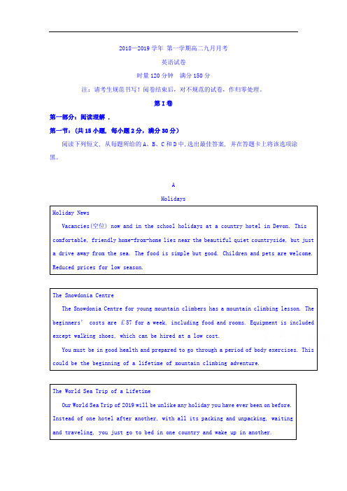 广东省深圳市耀华实验学校2018-2019学年高二上学期第