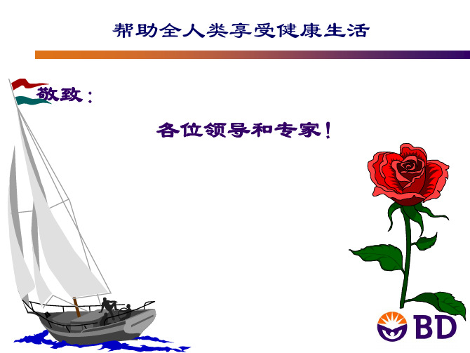 全自动血培养介绍