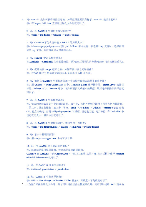 CAM350学习