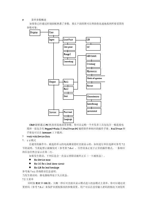 P+F组态操作