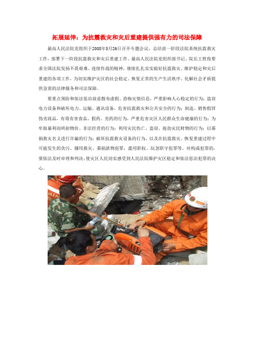 八年级政治下册 第一单元 第一课 国家的主人广泛的权