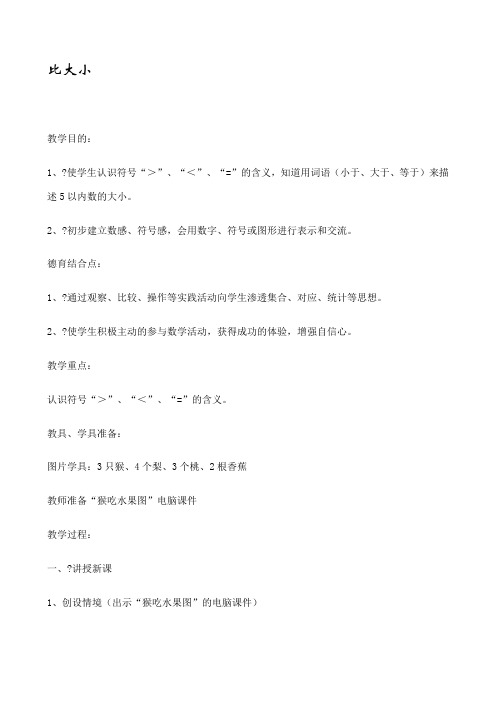 幼小衔接数学试听课THY