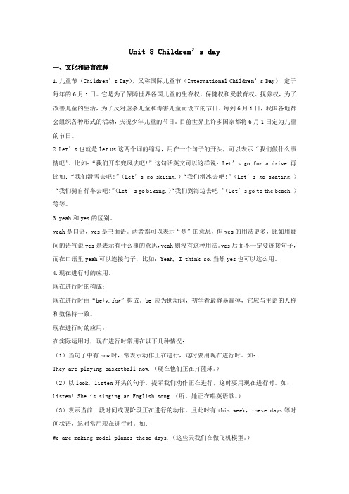 三年级英语下册Unit8Children’sDayPartA教案1闽教版(三起)
